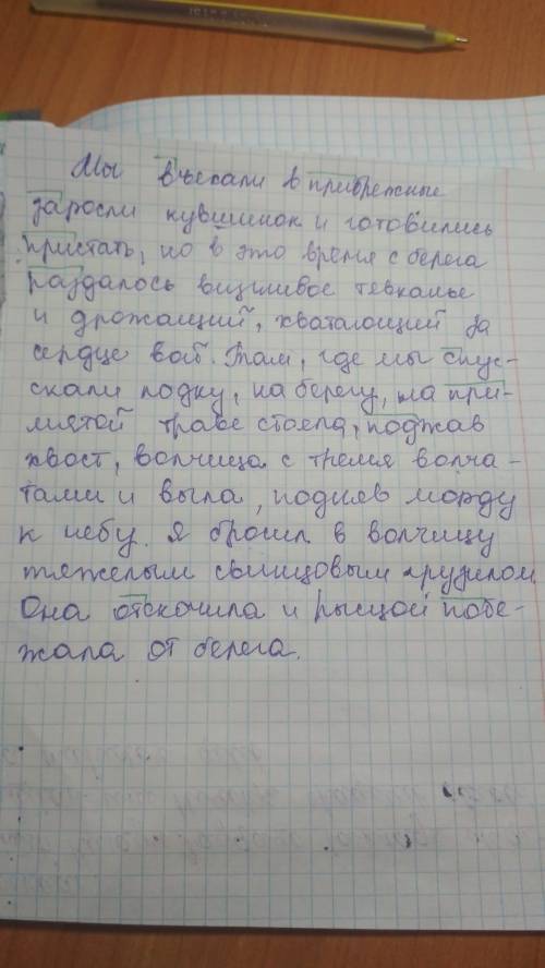 Спишите ,обозначая приставки .укажите предложение,которое соответствует схеме . [ 1 ] ,но [2] мы въе