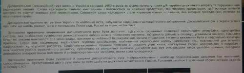 Що ви знаєте про зародження і розвиток дисидентського руху в срср?