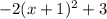 -2(x+1)^2+3