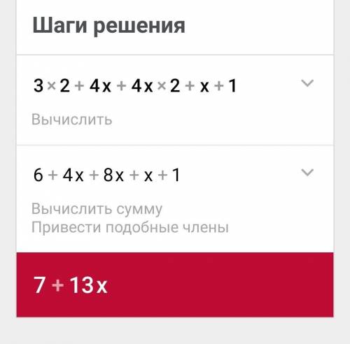 Решить уравнение 3х2+4х+4/х2+х+1