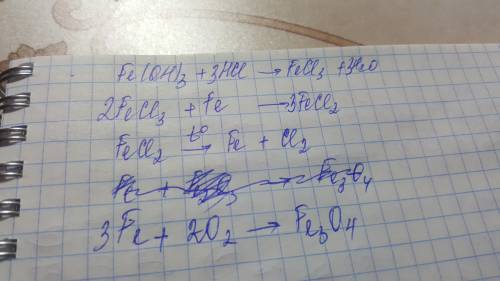 Решить уравнения реакций a)fe+fecl2+fecl3+fe(no3)3+fe(oh)3 б)fe(oh)3+fecl3+fecl2+fe+fe3o4