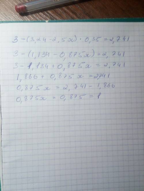 Нужно решить уравнение: 3-(3.24-2.5x)*0.35=2.741 друзья?