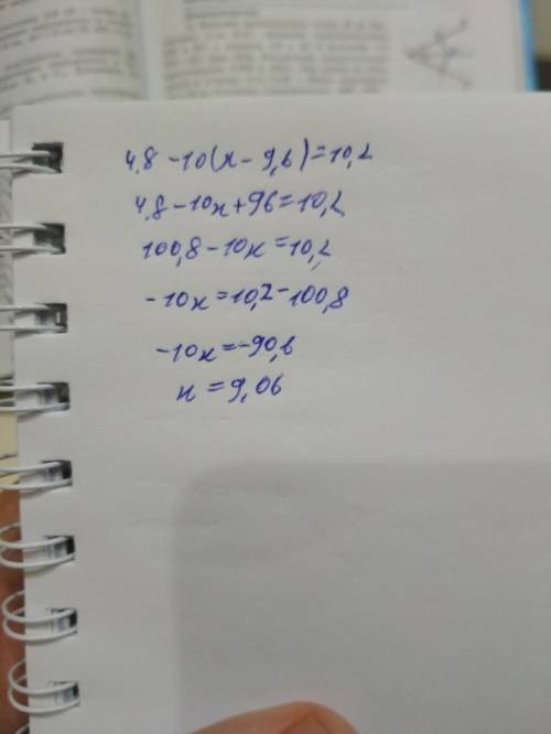 4,8-10(х-9,6)=10,2 подробно и с объяснением, .