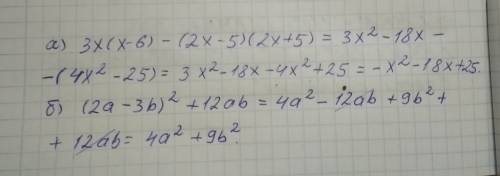 Выражение а) 3x(x-)(2x+5) б) (2а-3в)²+12ав