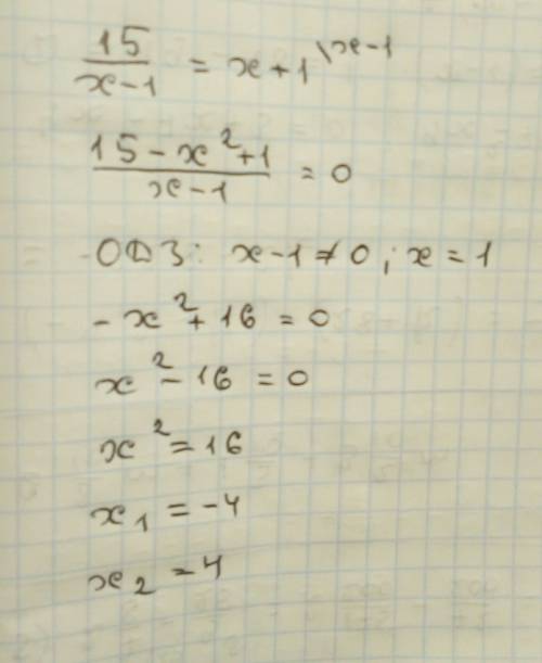 Угадайте значение x x в уравнении: 15: x−1=x+1 решить