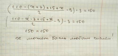 Отгадай секрет следующего фокуса.задумай двузначное число и увеличь его на 7.результат отними от 110