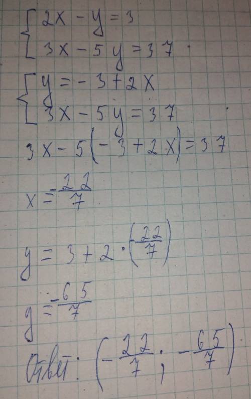 Решите систему уравнений {2х-у = 3 {3х-5у = 37 (желательно методом подстановки)