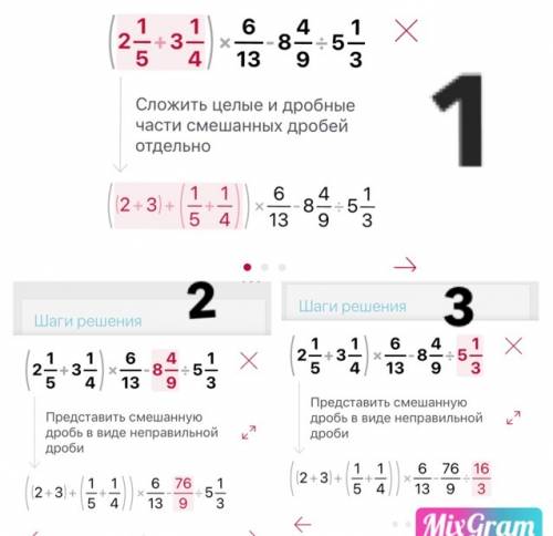 (2 целых 1/5 + 3 целых 1/4) * 6/13 - 8 целых 4/9: 5 целых 1/3