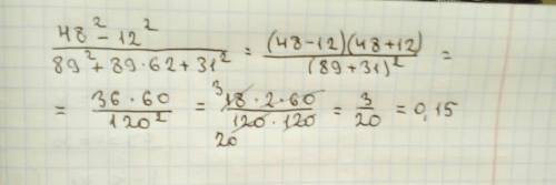 Вычислить 48²-12 дробь 89²+89*62+31²