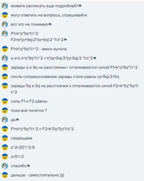 Одинаковые металлические шарики, заряженные одноименно q и 9q, находятся на расстоянии r друг от дру