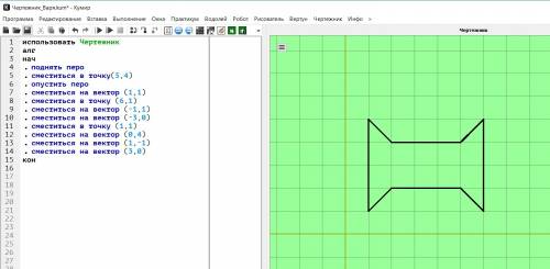 Что будет нарисовано после выполнения чертежником алгоритма? поднять перо, сместиться в точку(5,4),