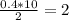 \frac{0.4*10}{2}=2