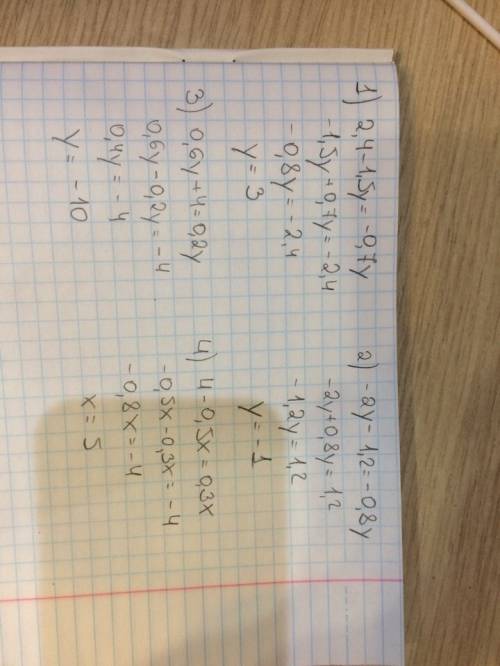 1) 2,4-1,5y=-0,7y 2) -2y-1,2=-0,8y 3) 0,6y+4=0,2y 4) 4-0,5x=0,3x