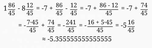 186/45-8 12/45 умоляю скажите ответ