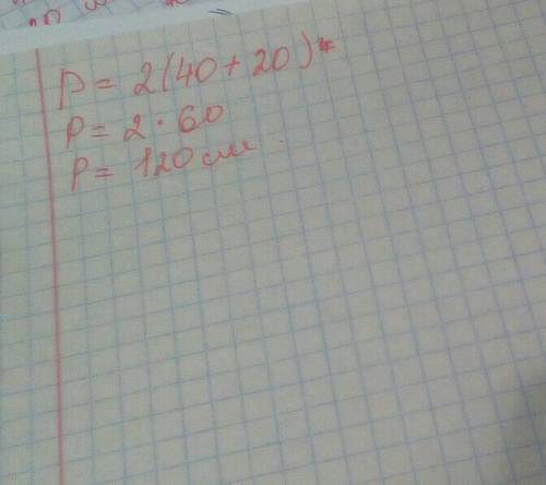 Найдите периметр прямоугольного участка земли, площадь которого равна 800м² и одна сторона в 2 раза