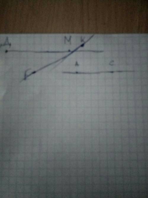 Отметь точки м ид и проведи луч дм.начерти прямую ек пересекающую луч дм и прямую ас не пересекающую