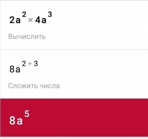 Выражение : а)2а^2*4а^3 б)2/3х*12х^3в