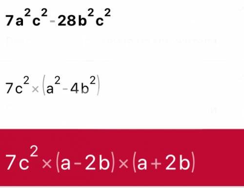 Выражение (4а+3)²-(2а+1)(4а-3) разложить на множетели 1)7a²c²-28b²c² 2)5a-30ab+45b²