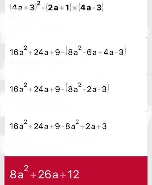 Выражение (4а+3)²-(2а+1)(4а-3) разложить на множетели 1)7a²c²-28b²c² 2)5a-30ab+45b²