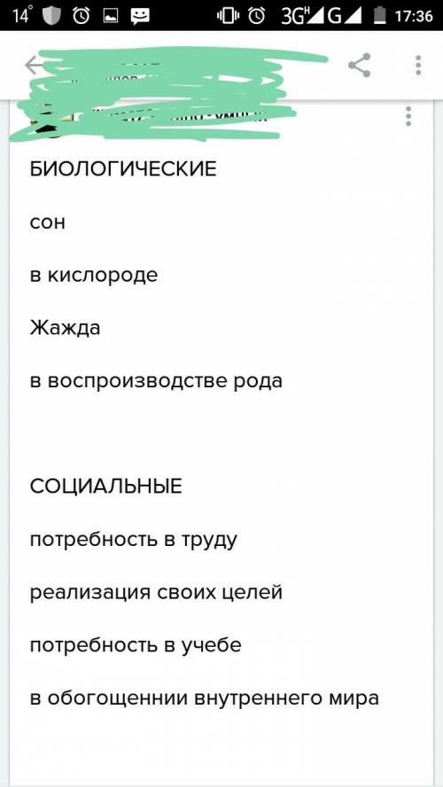 1. назови биологические и социальные черты человека 2. что такое социальные программы, примеры 3. на