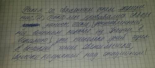 Сделать синтаксический разбор. факел со священным огнем опередил нас, и, пока мы пробивались сквозь