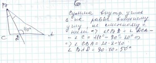 Дано треугольник abc угол c прямой проведена биссектриса bd угол d равен 110 градусов найти угол bad