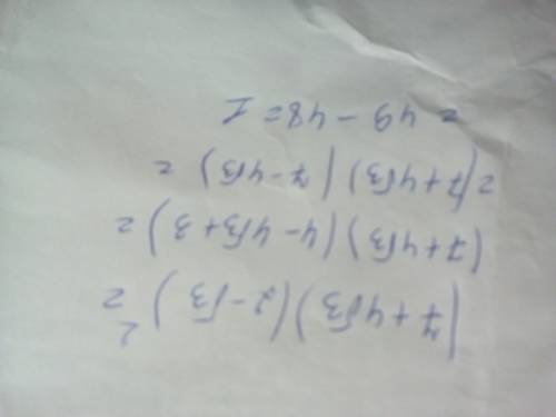 Найдите значение выражения: (7+4√3)(2-√3)²