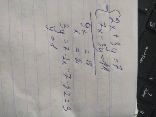 Решите методом сложения систему уравнения 2x+3y=7 7x-3y=11