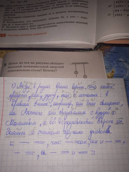 Help me : переписать предложение в тетрадь, подчеркнуть грамматические основы, выделить союзы, соста