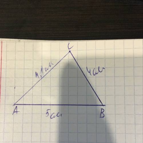 Постой треугольники abc где ab=5 см bc=4 см