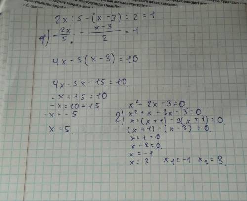 Решите уравнения: 2x/5-(x-3)/2=1 ; x^2-2x-3=0