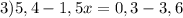 3)5,4-1,5x=0,3-3,6