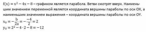 Какое наименьшее значение и при каком значении переменной принимает выражение х2 - 4х - 8?