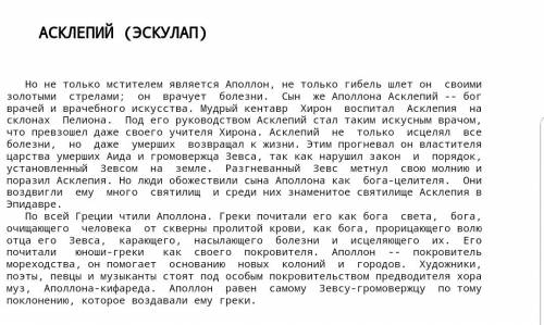 Придумать миф древне греческий свой ну или просто