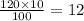 \frac{120 \times 10}{100} = 12