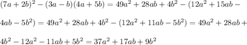 (7a+2b)^2 - (3a - b)(4a+5b)=49a^2+28ab+4b^2-(12a^2+15ab- \\ \\ 4ab-5b^2)=49a^2+28ab+4b^2-(12a^2+11ab-5b^2)=49a^2+28ab+ \\ \\ 4b^2-12a^2-11ab+5b^2=37a^2+17ab+9b^2