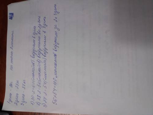 Цена 1 килограмма бананов в 2 маната .в магазине в первый день продали 30 кг а второй день 28 кг а в