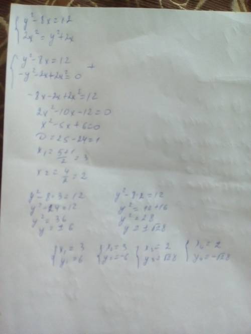 27 вар. решите систему уравнений y^2 - 8x =12 2x^2 = y^2 + 2x