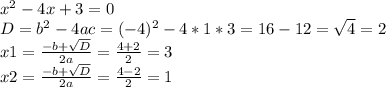 x^2-4x+3=0 \\ D=b^2-4ac = (-4)^2-4*1*3 = 16-12 = \sqrt{4} = 2 \\ x1= \frac{-b+ \sqrt{D} }{2a} = \frac{4+2}{2} =3 \\ x2 = \frac{-b+ \sqrt{D} }{2a} = \frac{4-2}{2} = 1