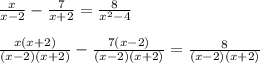 \frac{x}{x-2} - \frac{7}{x+2} = \frac{8}{ x^{2} -4} \\ \\ \frac{x(x+2)}{(x-2)(x+2)}- \frac{7(x-2)}{(x-2)(x+2)} = \frac{8}{(x-2)(x+2)}