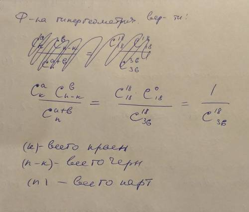 Колоду из 36 карт случайным образом разделили на две равные колоды. какова вероятность того, что в к