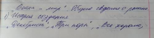 Создания война и мир ,образ наташи ростовой. кратко своими словами ,для зачета. заранее )