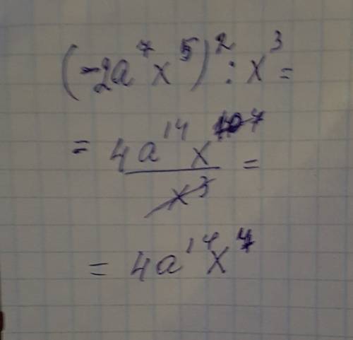 Выполните действия (-2a^7x^5)^2: x^3