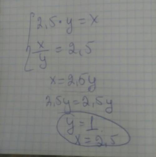 Решить систему уравнений 2,5y=x x/y=2,5