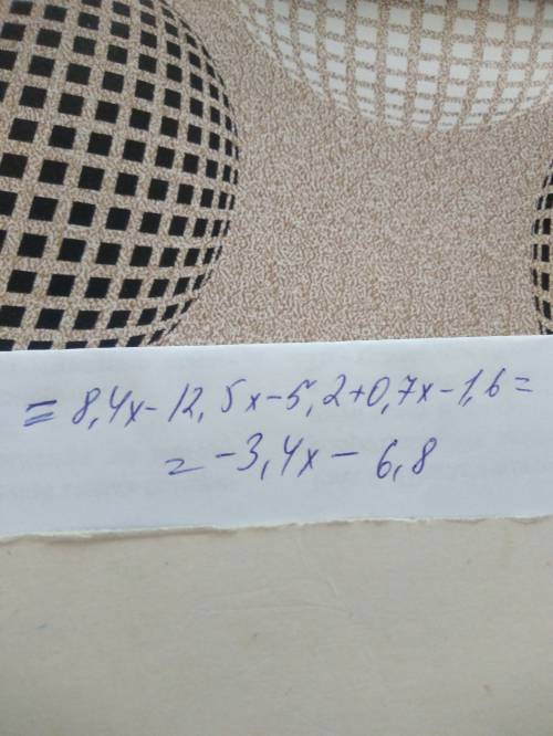 Выражение со скобками. 8,4х-(12,5х+5,2)+(0,7х-1,6)