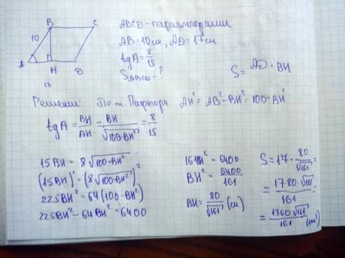 Дан параллелограмм со сторонами 10 и 17 см, тангенс угла между ними 8/15 нужно найти площади