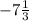 -7 \frac{1}{3}