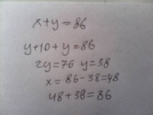 Сумма 2х чисел равна 86 первое число на 10 больше второго найти эти числа
