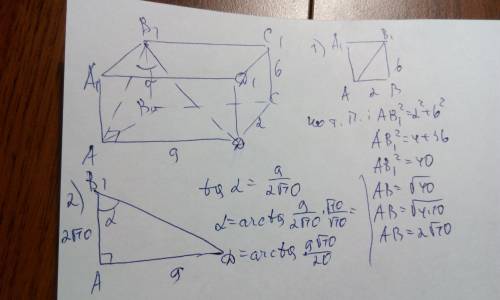 Впрямоугольном параллепипеде стороны основания равны 9 и 2 . длина бокового ребра равна 6 . найти уг