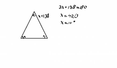 Один угол равнобедренного треугольника на 138 градусов больше другого. найдите наименьший угол. отве